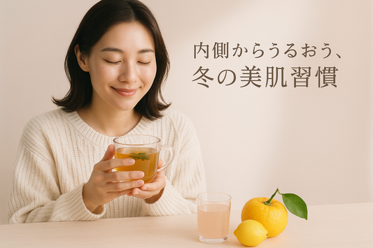 冬のうるおいを保つ3つの習慣