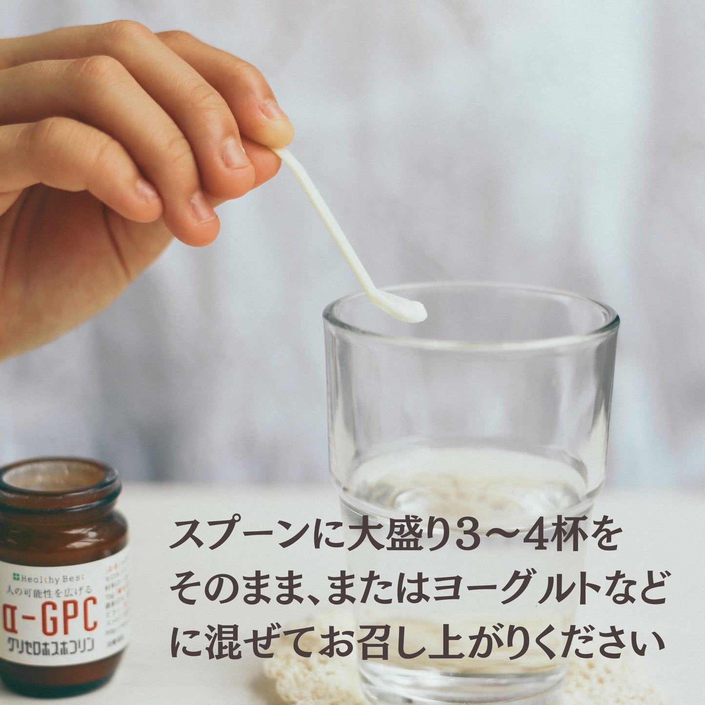 α-gpc
