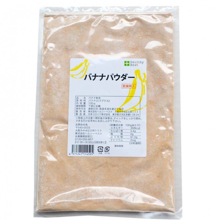 バナナパウダー100g