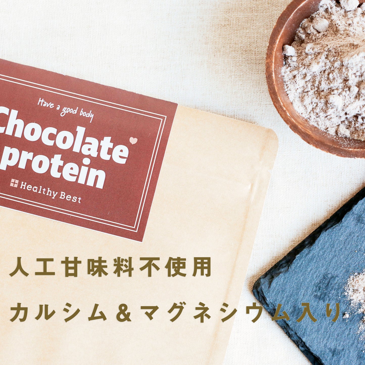 チョコレートプロテイン120g
