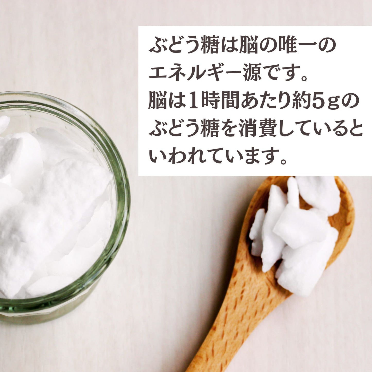 ブドウ糖