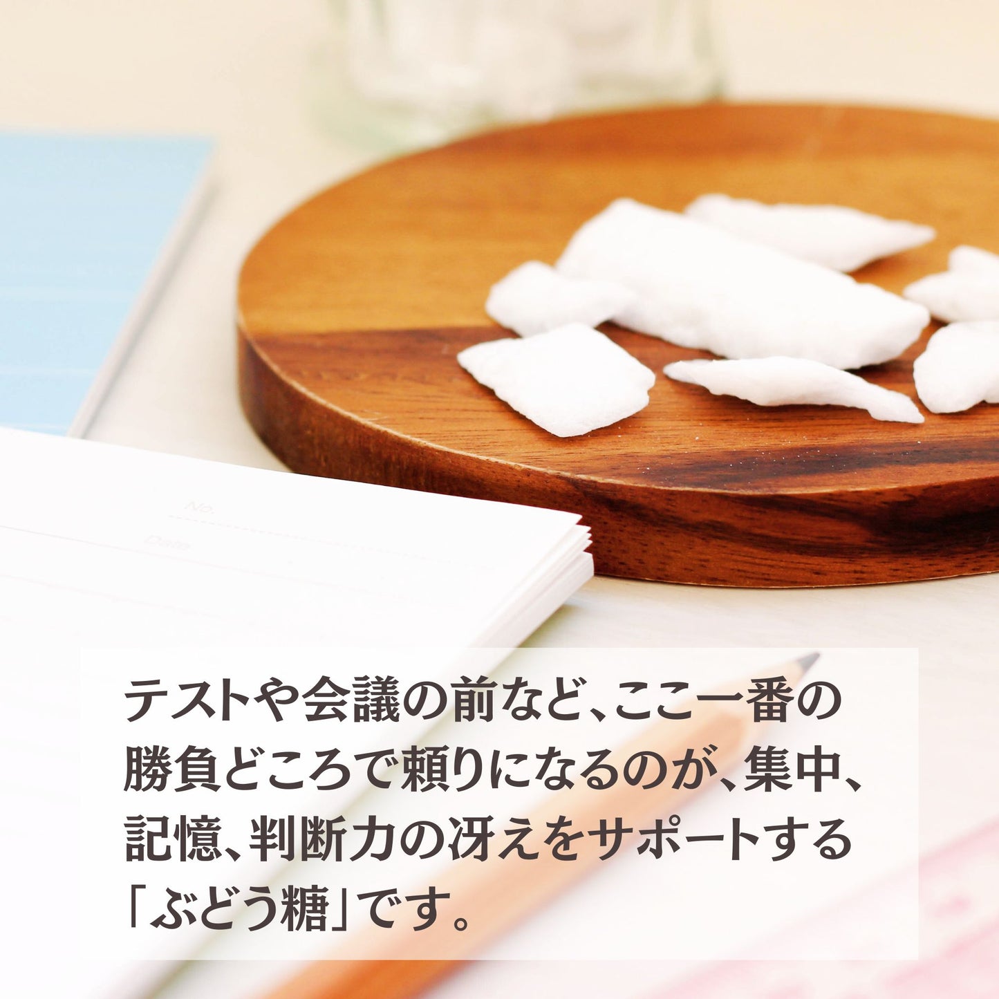 ブドウ糖