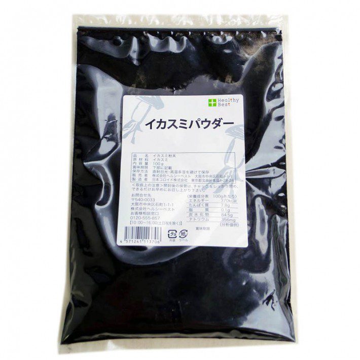 イカスミパウダー100g