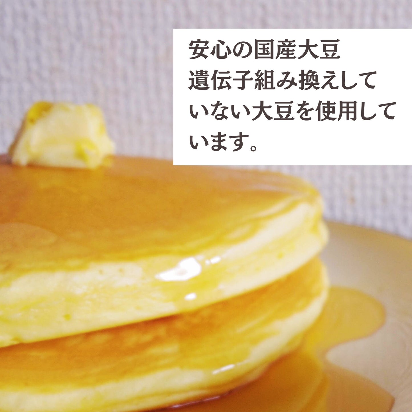 国産乾燥おからパウダー