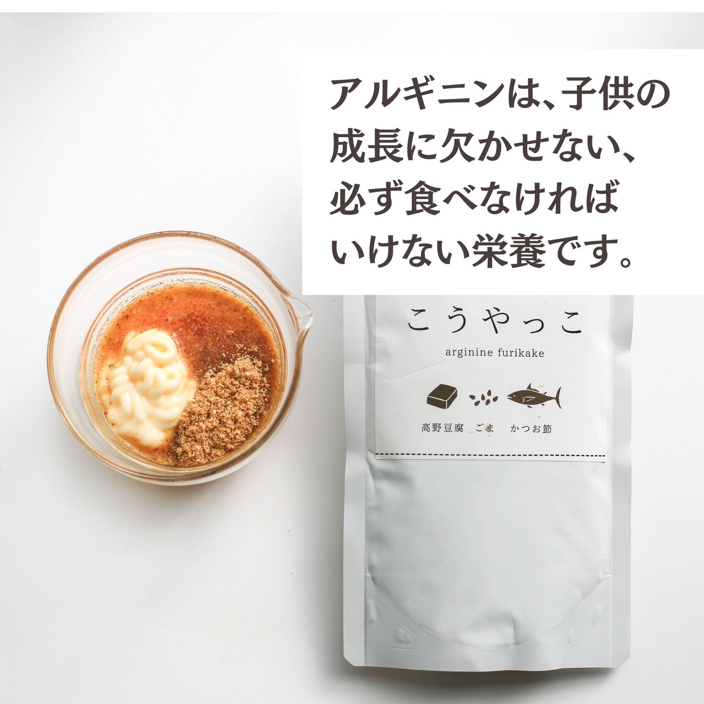 こうやっこ