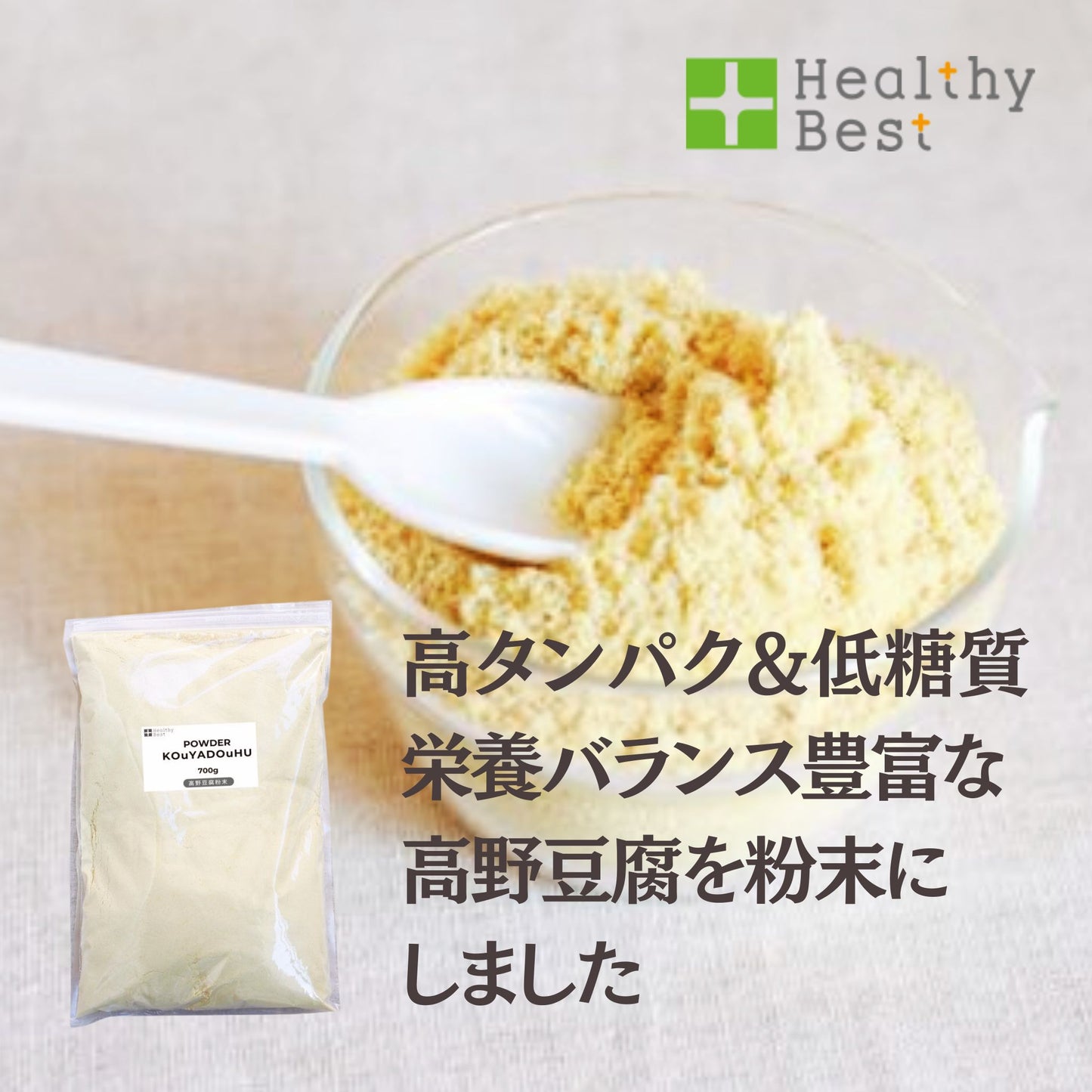 高野豆腐粉末 700g