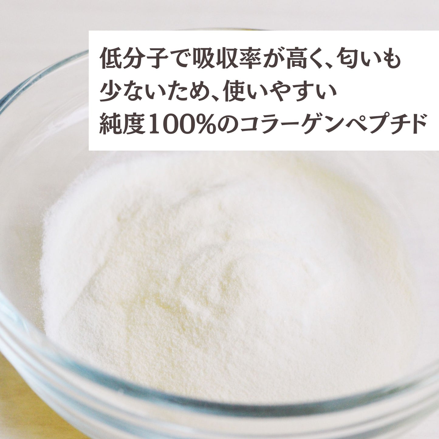 海洋性コラーゲン