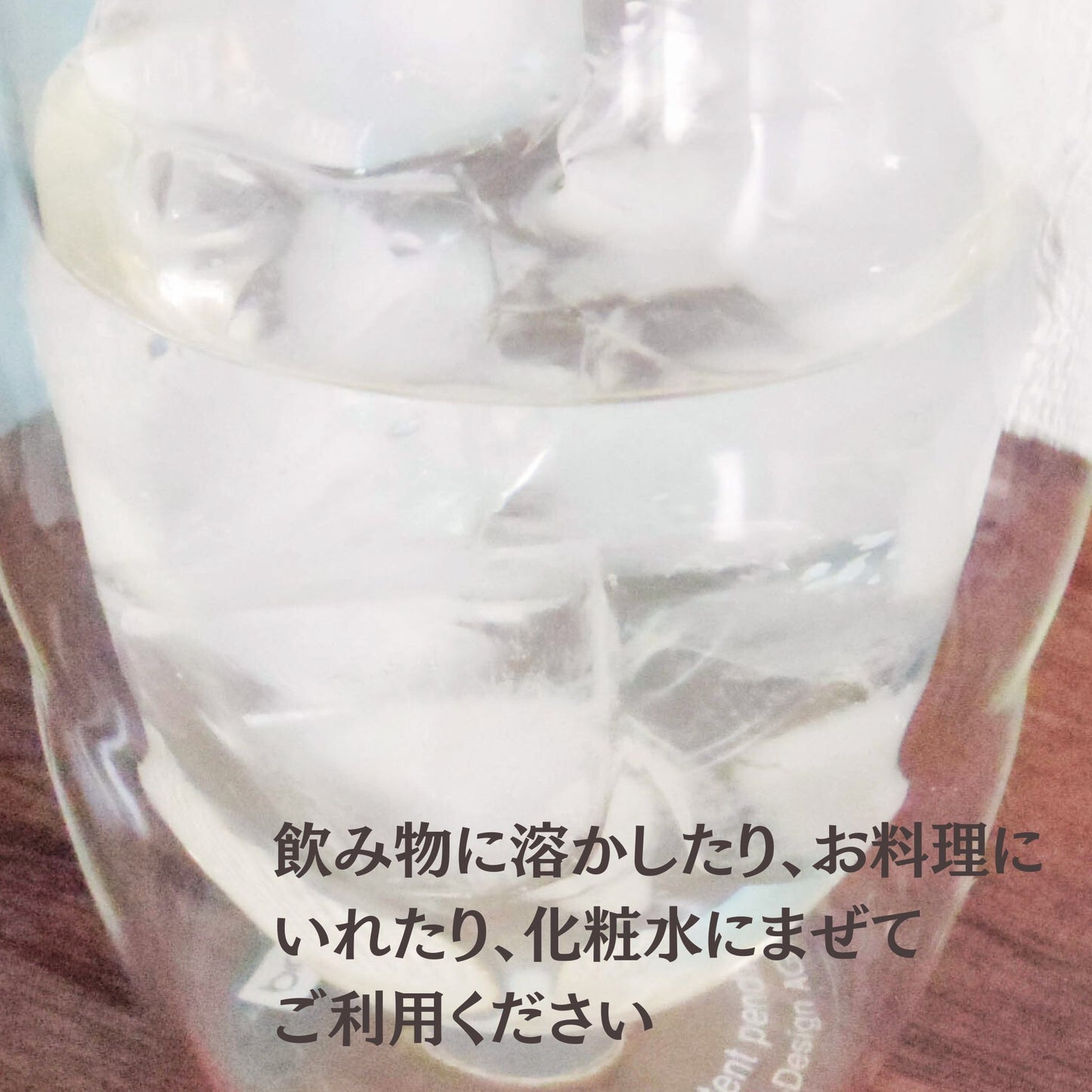 海洋性コラーゲン