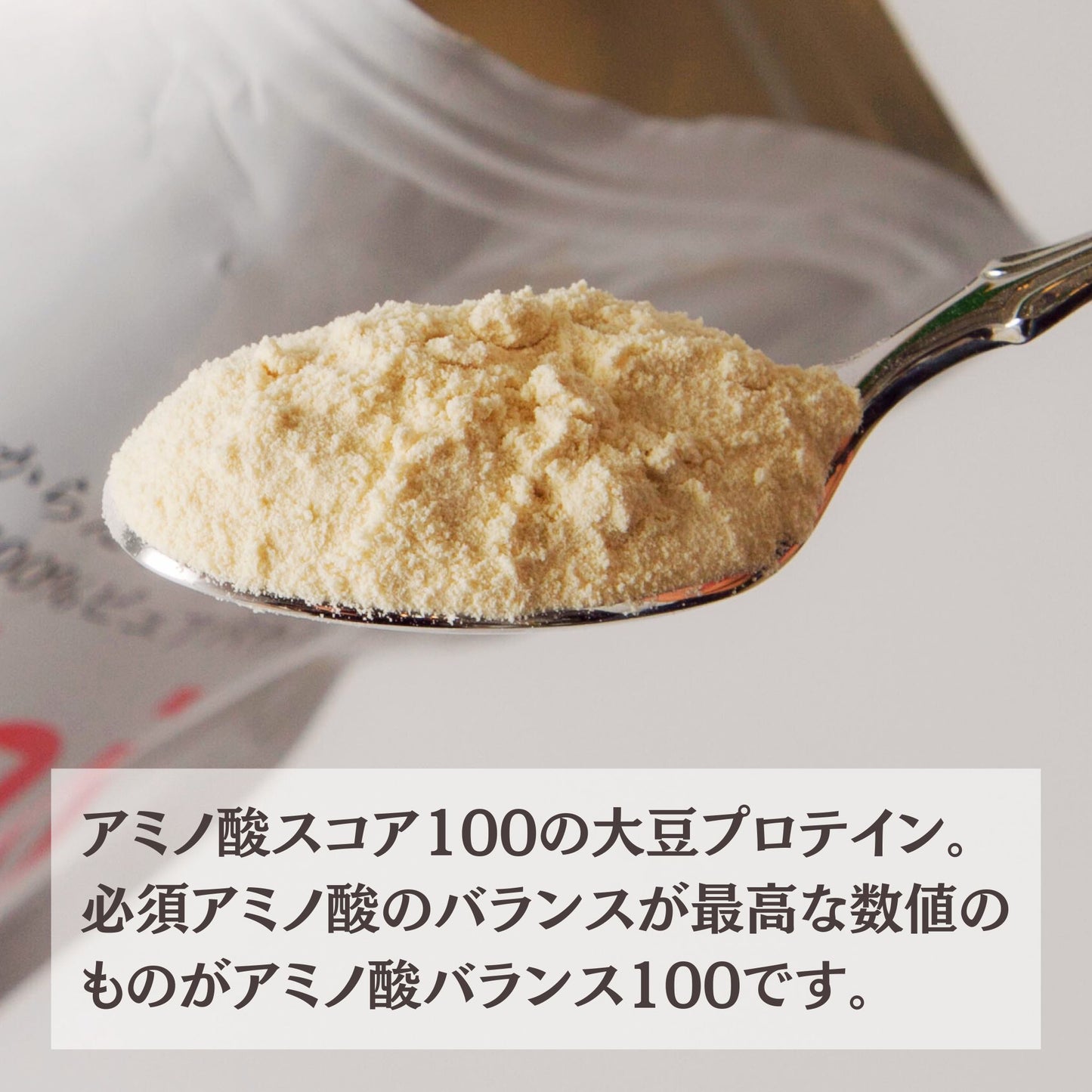 オリジナルプロテイン