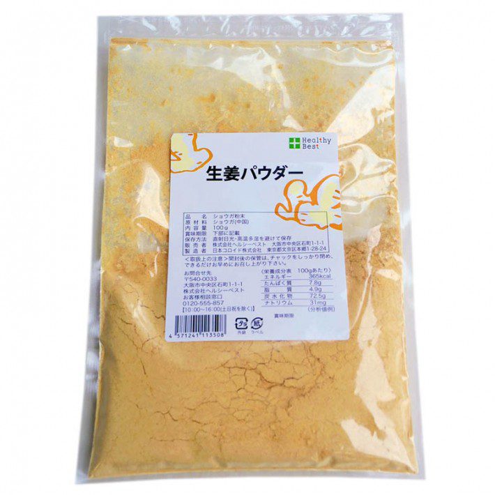 しょうがパウダー100g