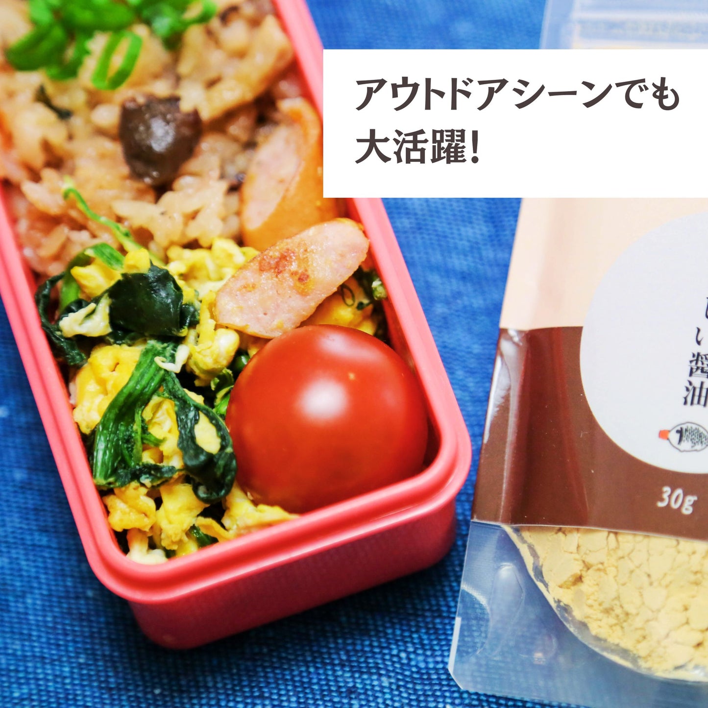 やさしい醤油