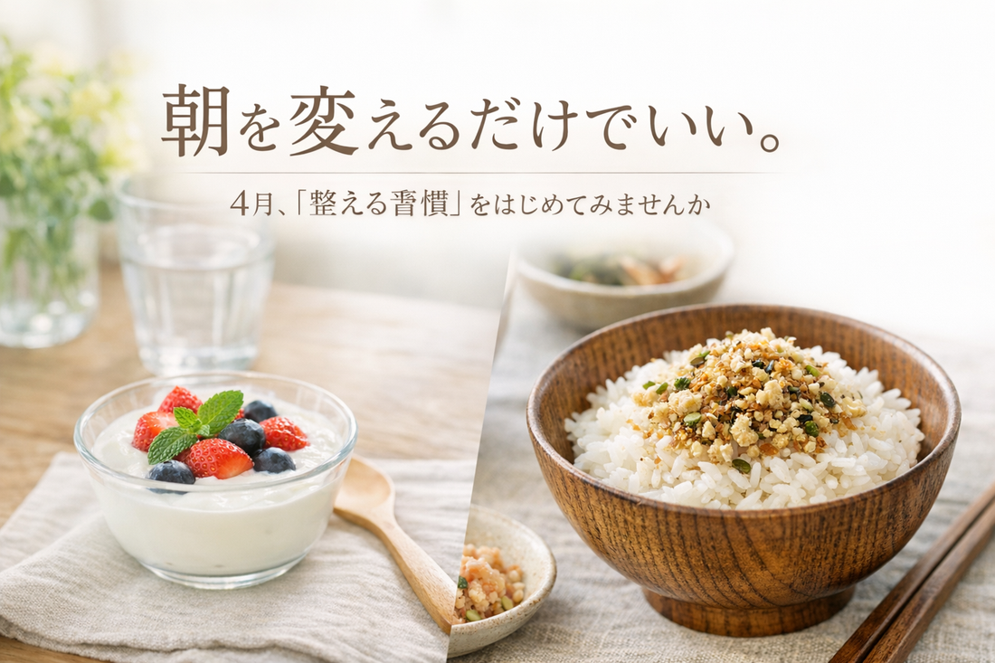 朝を変えるだけでいい。4月は「整える習慣」をはじめよう