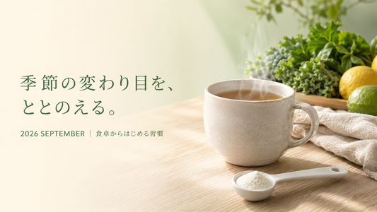 コラーゲンコラム