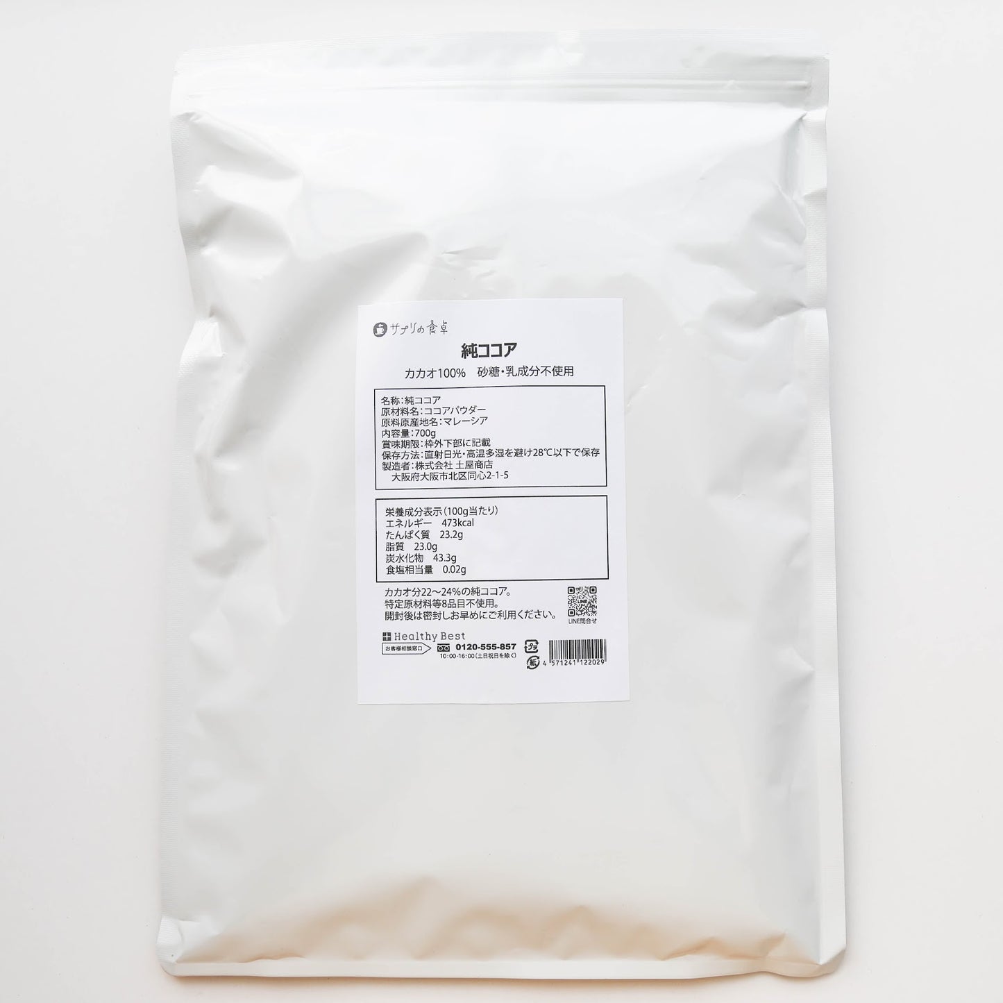 純ココア 700g パッケージ（カカオ100%・砂糖・乳成分不使用）