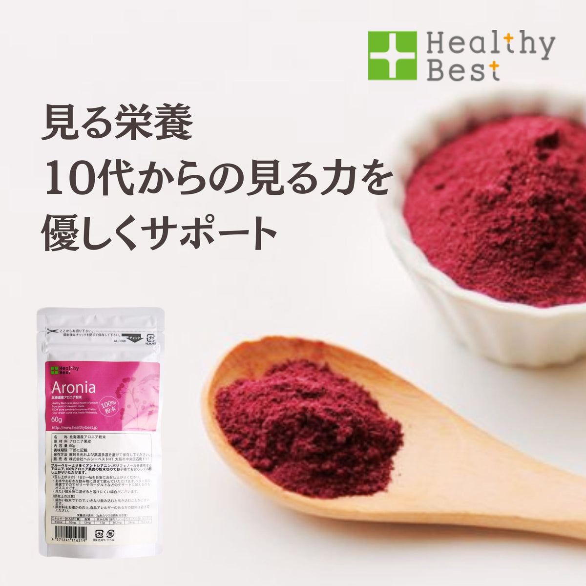 Aronia1_024356f7-cd90-4de5- 