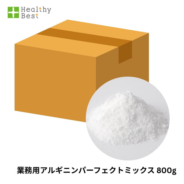 アルギニンパーフェクトミックス 800g