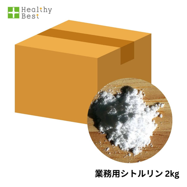 シトルリン 2kg