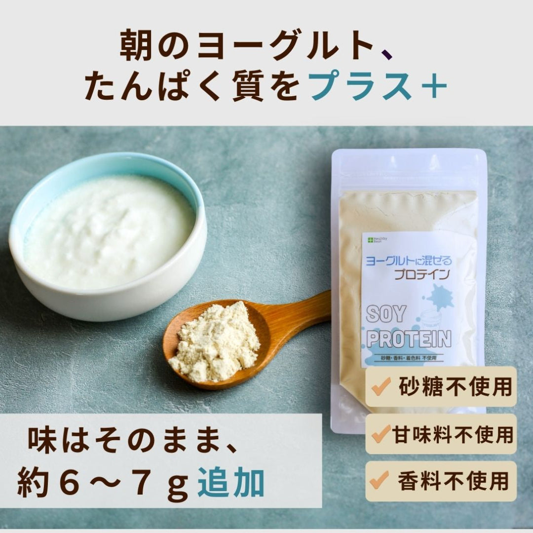 ヨーグルトに混ぜるプロテイン