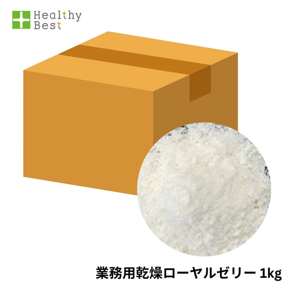 乾燥ローヤルゼリー 1kg