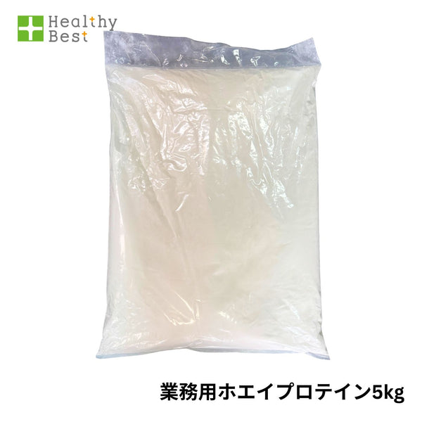 ホエイプロテイン 5kg